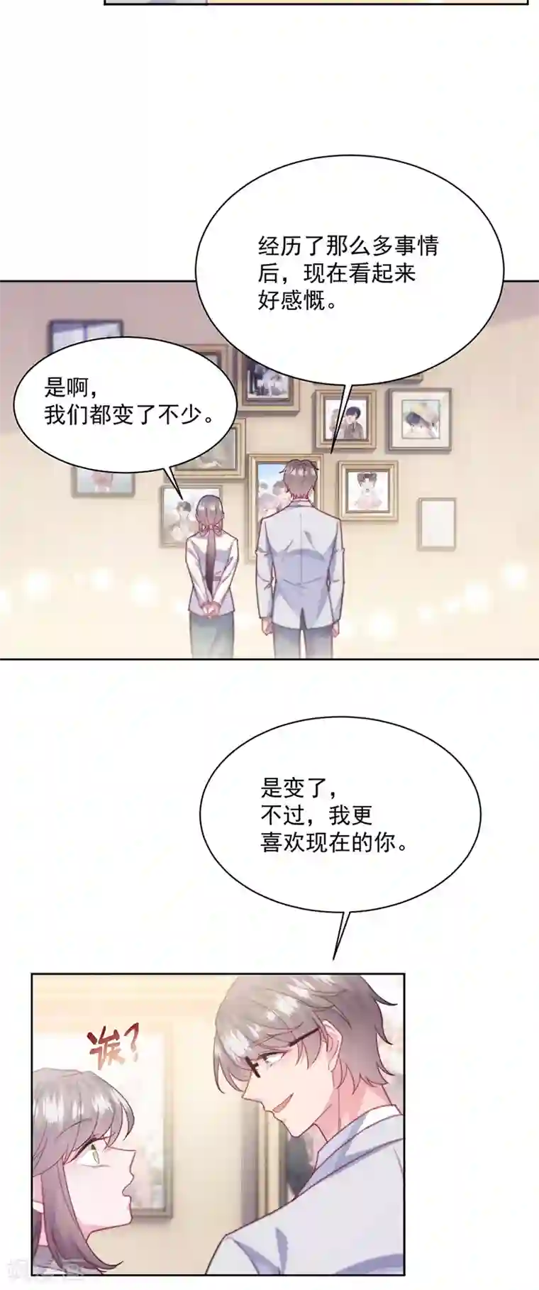 惹上首席总裁第2季243话