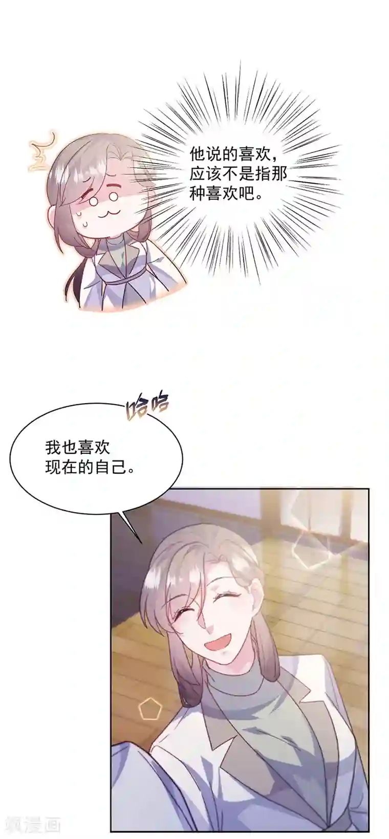 惹上首席总裁第2季243话