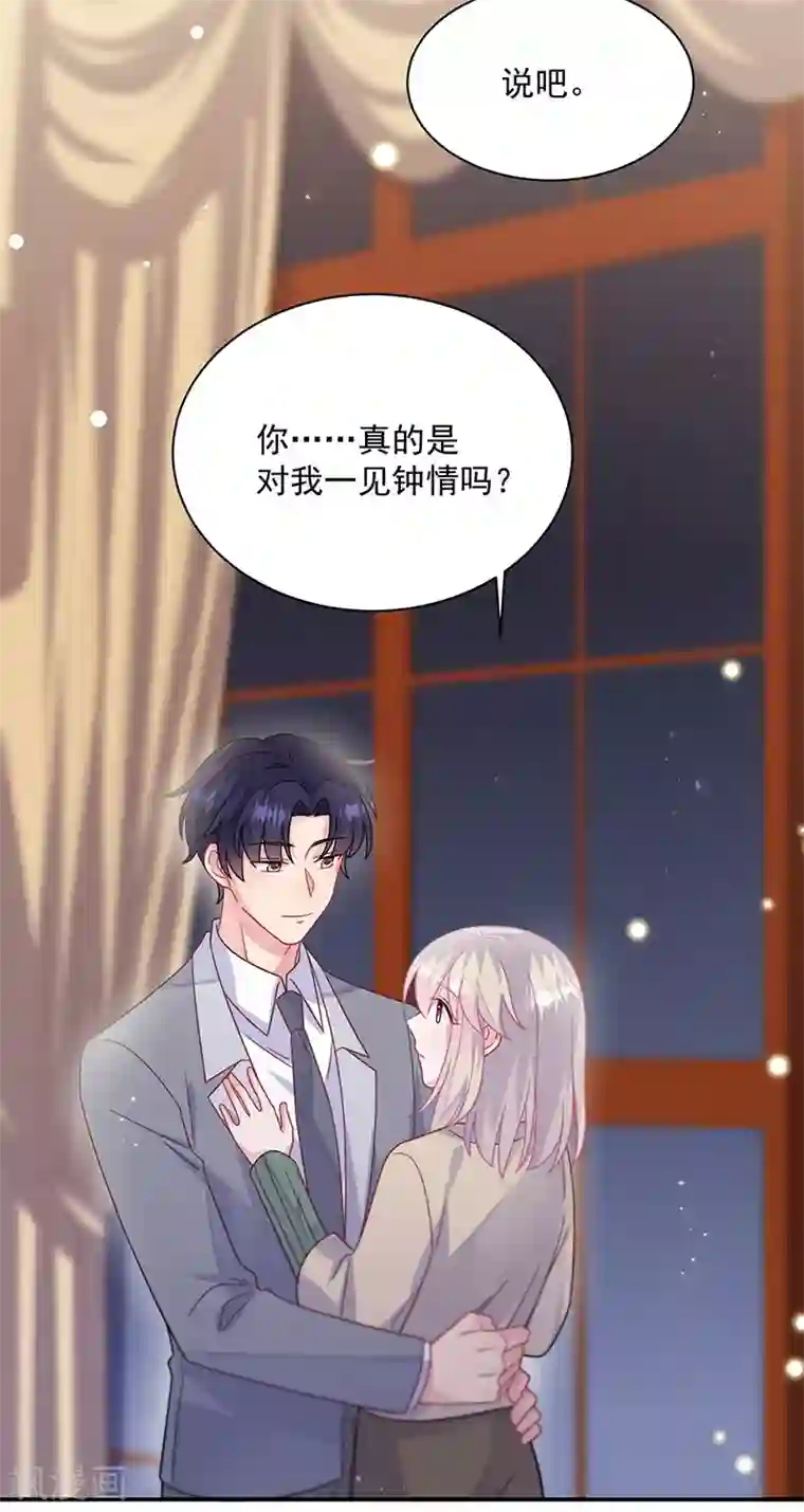 惹上首席总裁第2季244话