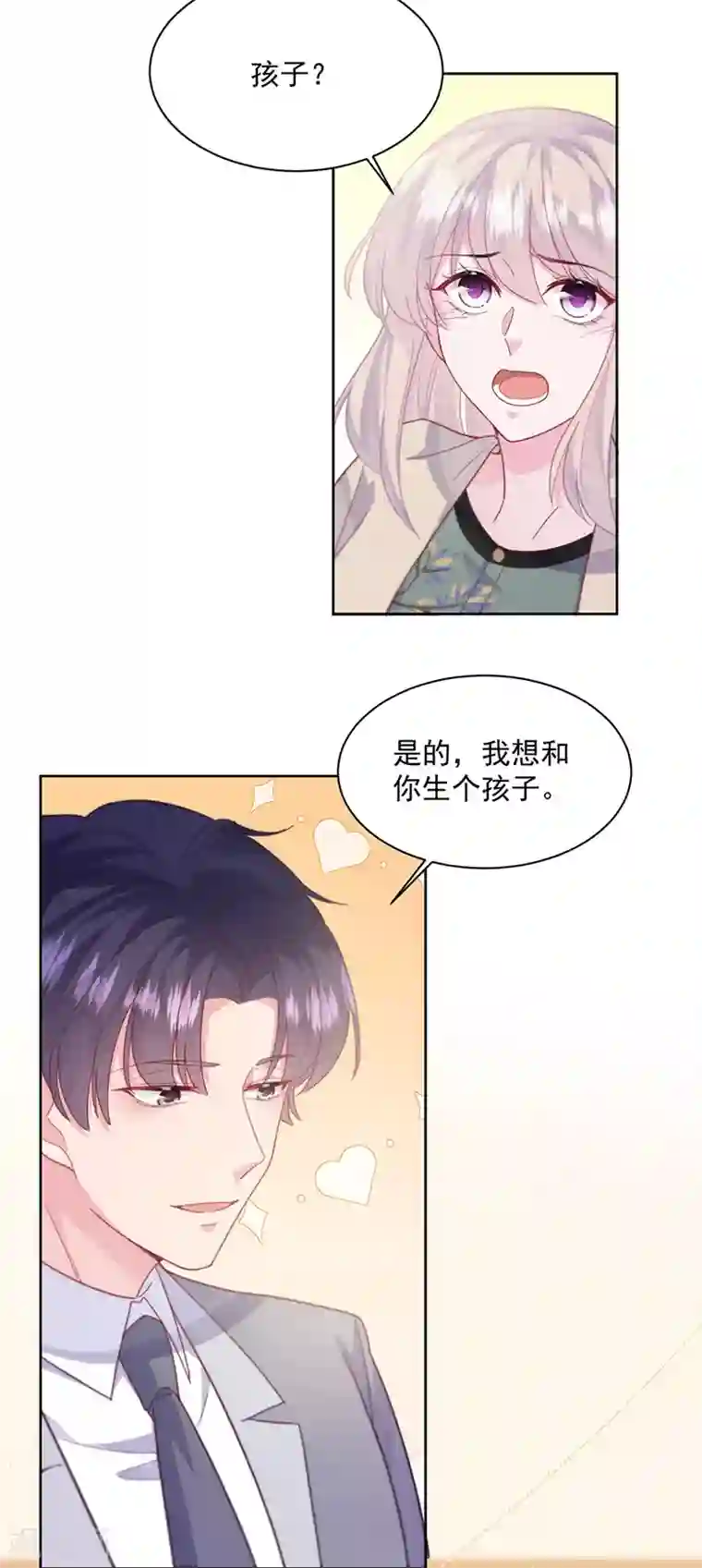 惹上首席总裁第2季245话