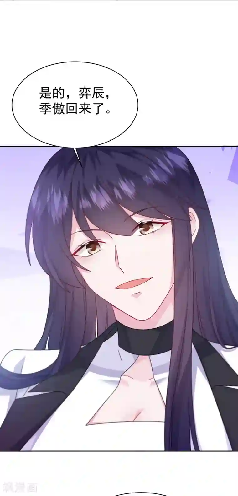 惹上首席总裁第2季245话