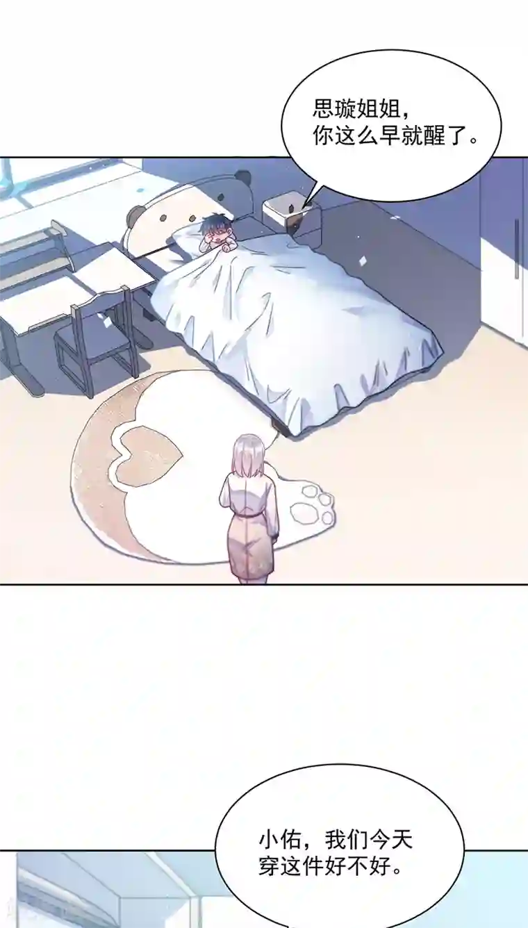 惹上首席总裁第2季245话