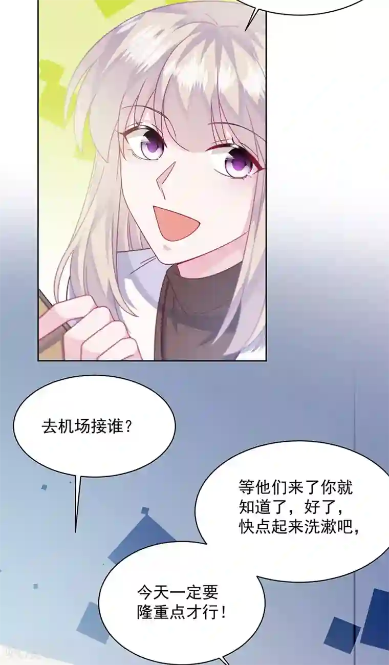 惹上首席总裁第2季245话