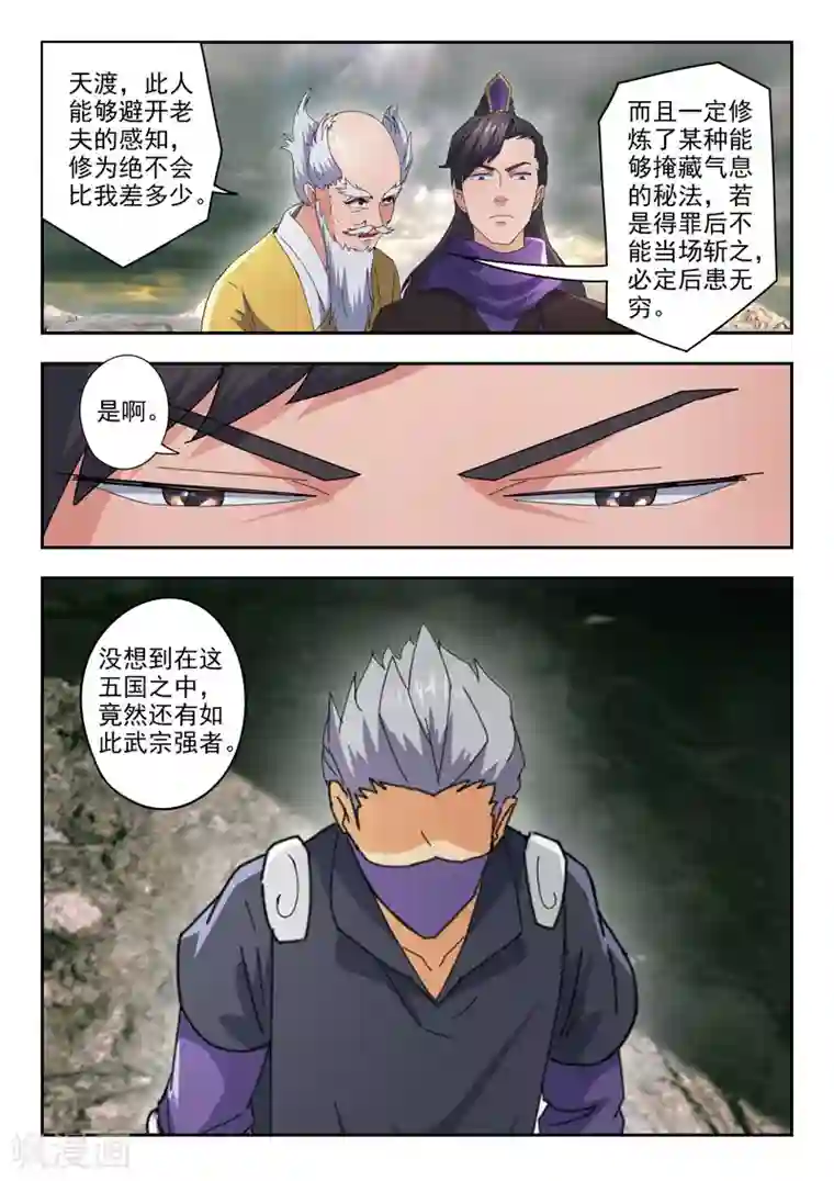 武神主宰第478话