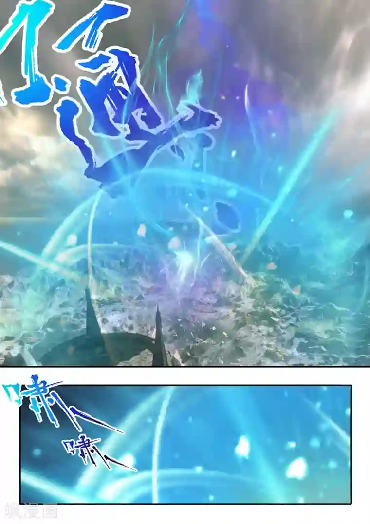 武神主宰第479话