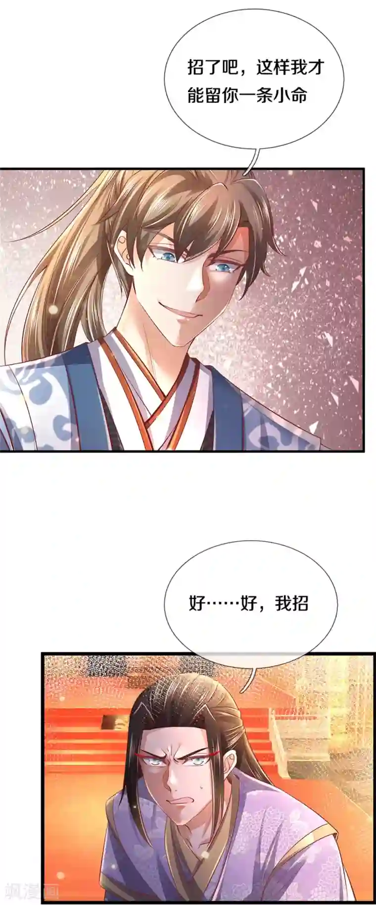 逆天剑神第362话 罔顾人伦，一心炼丹