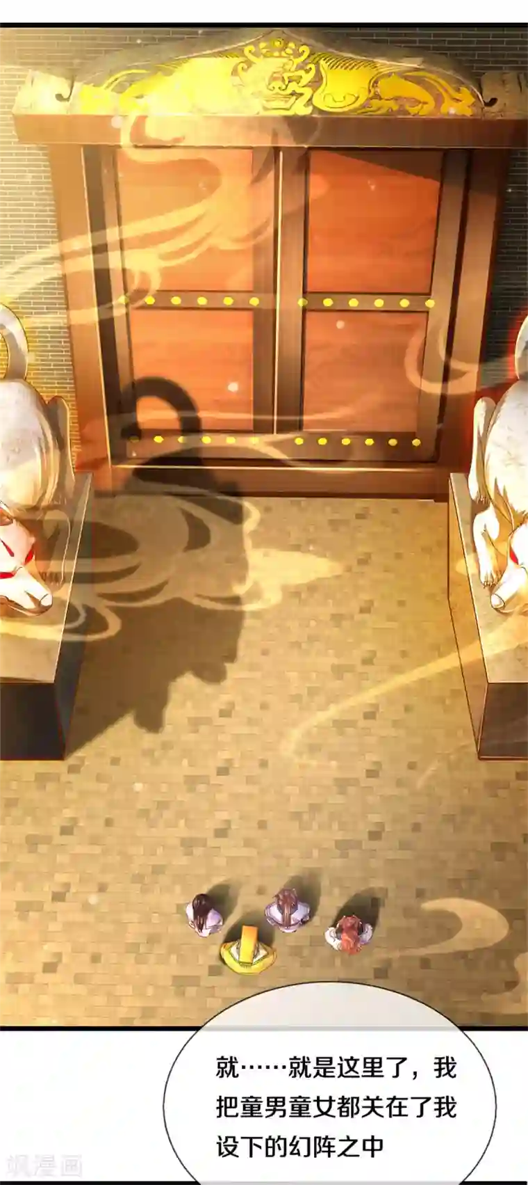 逆天剑神第362话 罔顾人伦，一心炼丹