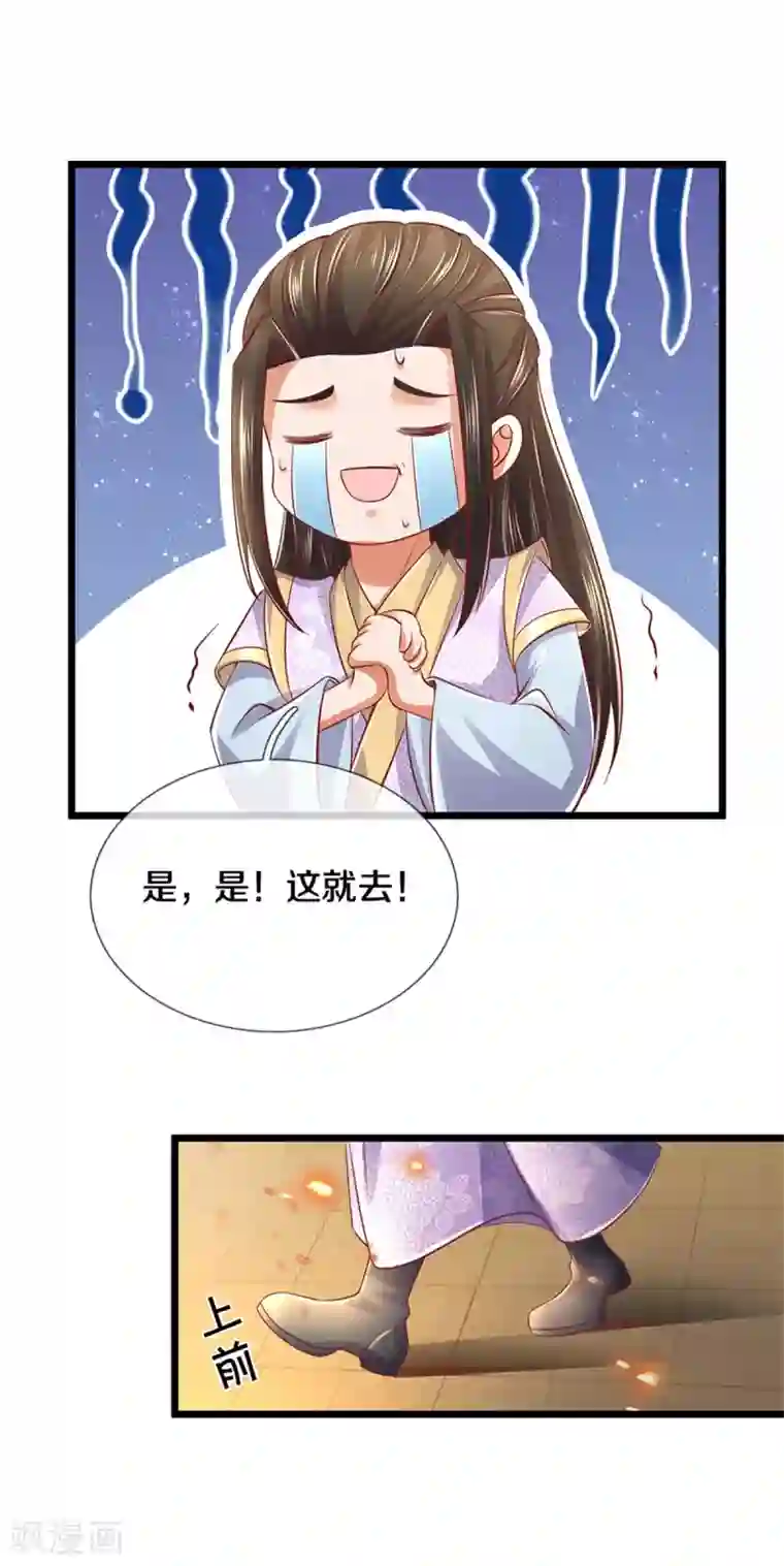 逆天剑神第362话 罔顾人伦，一心炼丹