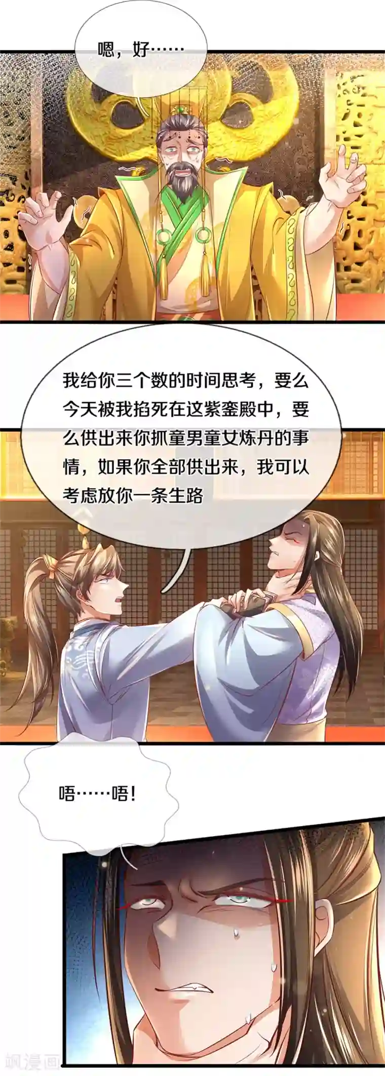 逆天剑神第362话 罔顾人伦，一心炼丹