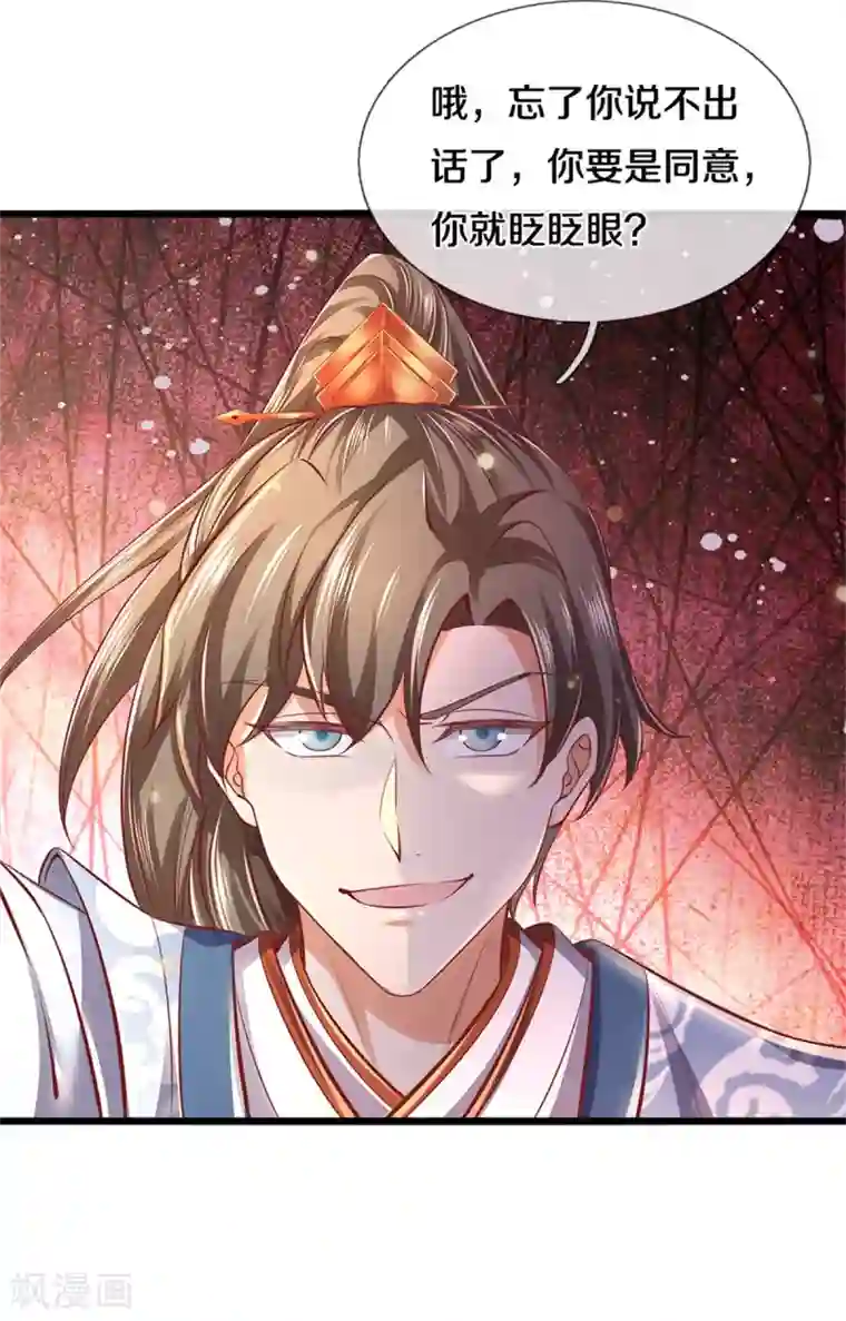 逆天剑神第362话 罔顾人伦，一心炼丹