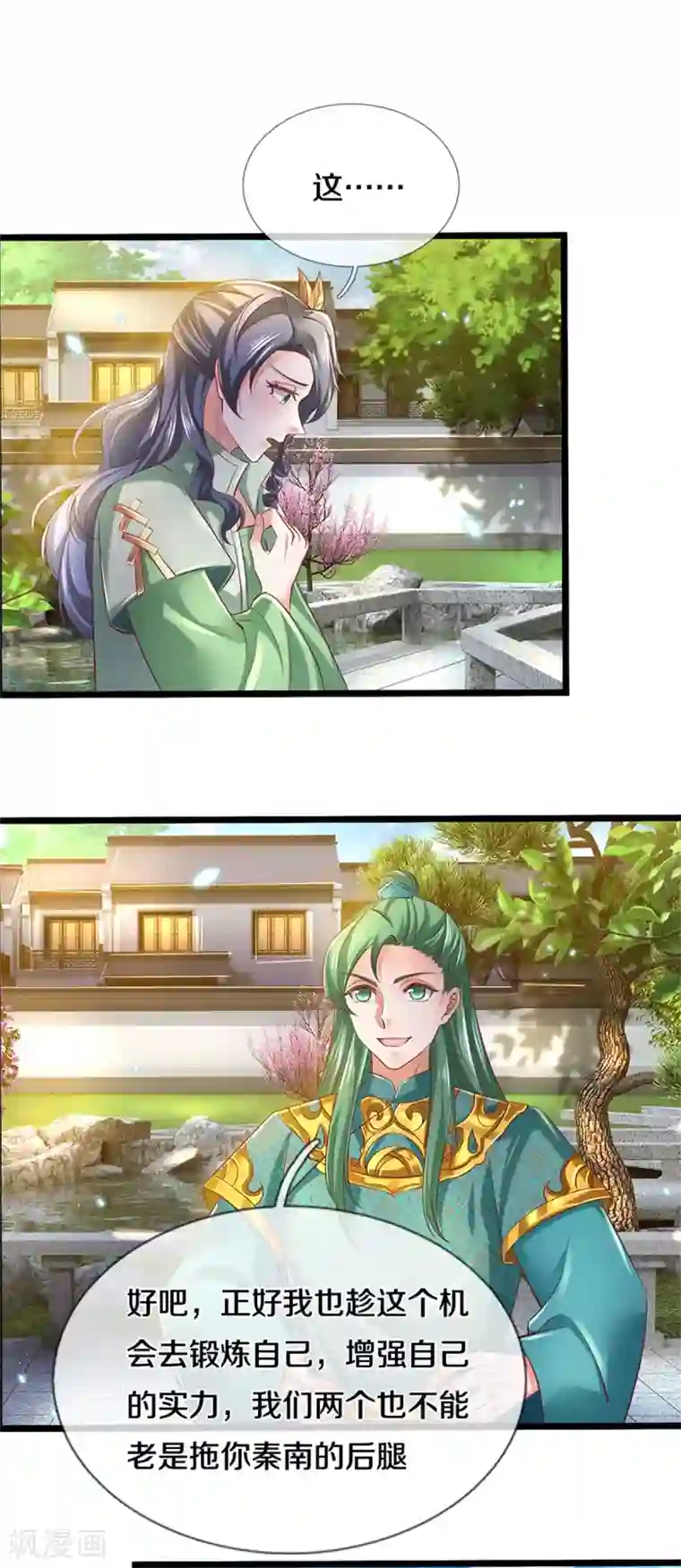 逆天剑神第365话 大周女皇，不负韶华