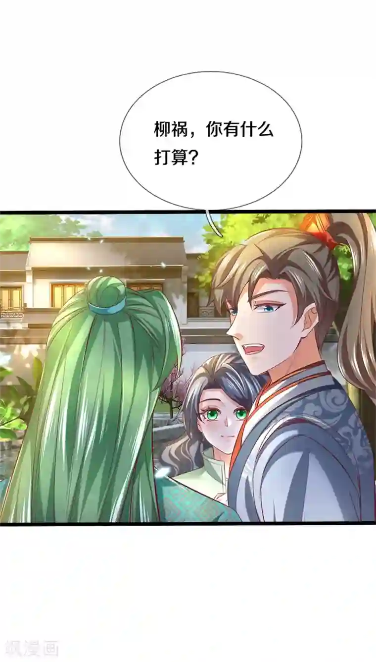 逆天剑神第365话 大周女皇，不负韶华