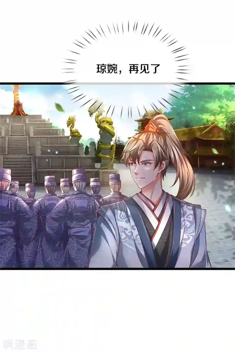 逆天剑神第365话 大周女皇，不负韶华