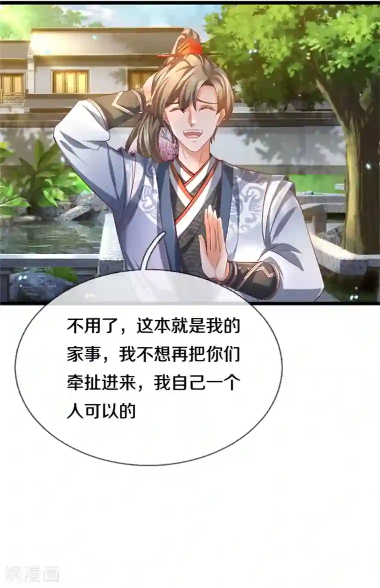 逆天剑神第365话 大周女皇，不负韶华