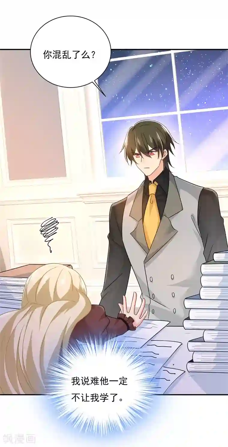 一念时光第366话 我怕少了我你会死！