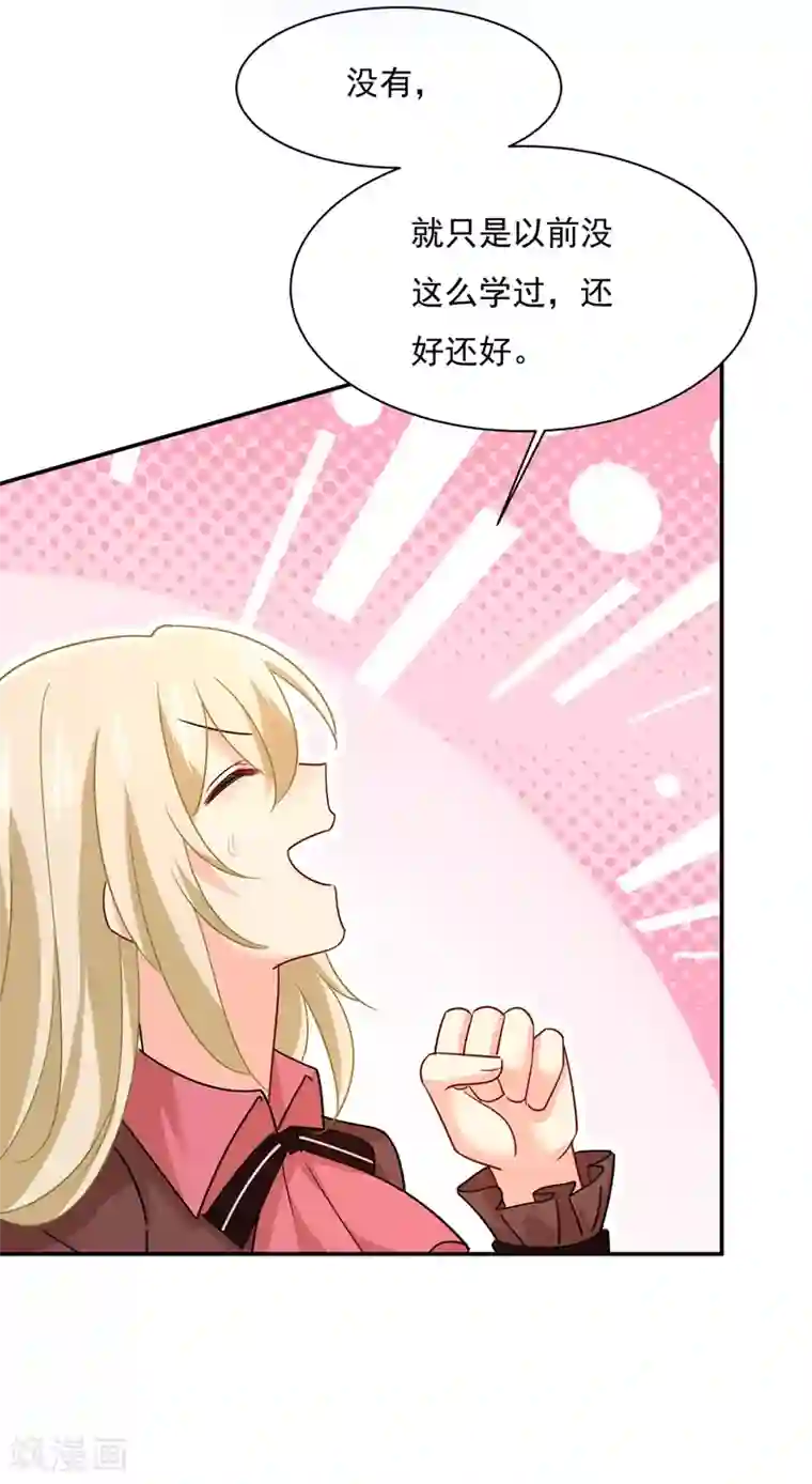 一念时光第366话 我怕少了我你会死！