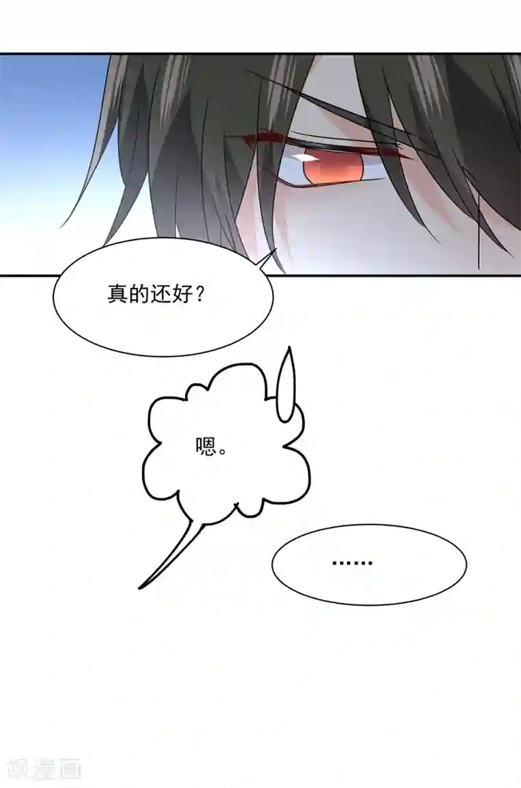 一念时光第366话 我怕少了我你会死！