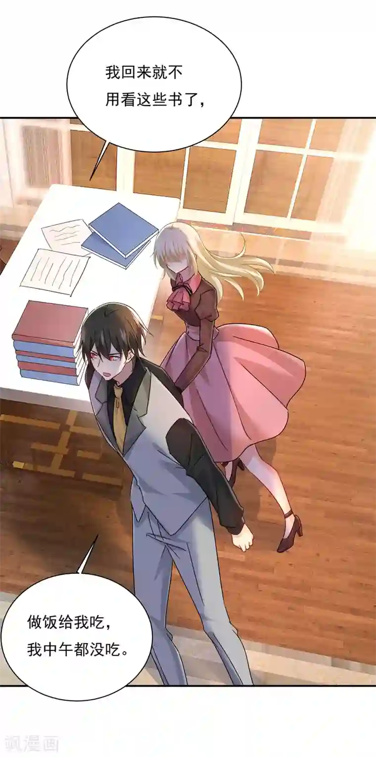 一念时光第366话 我怕少了我你会死！