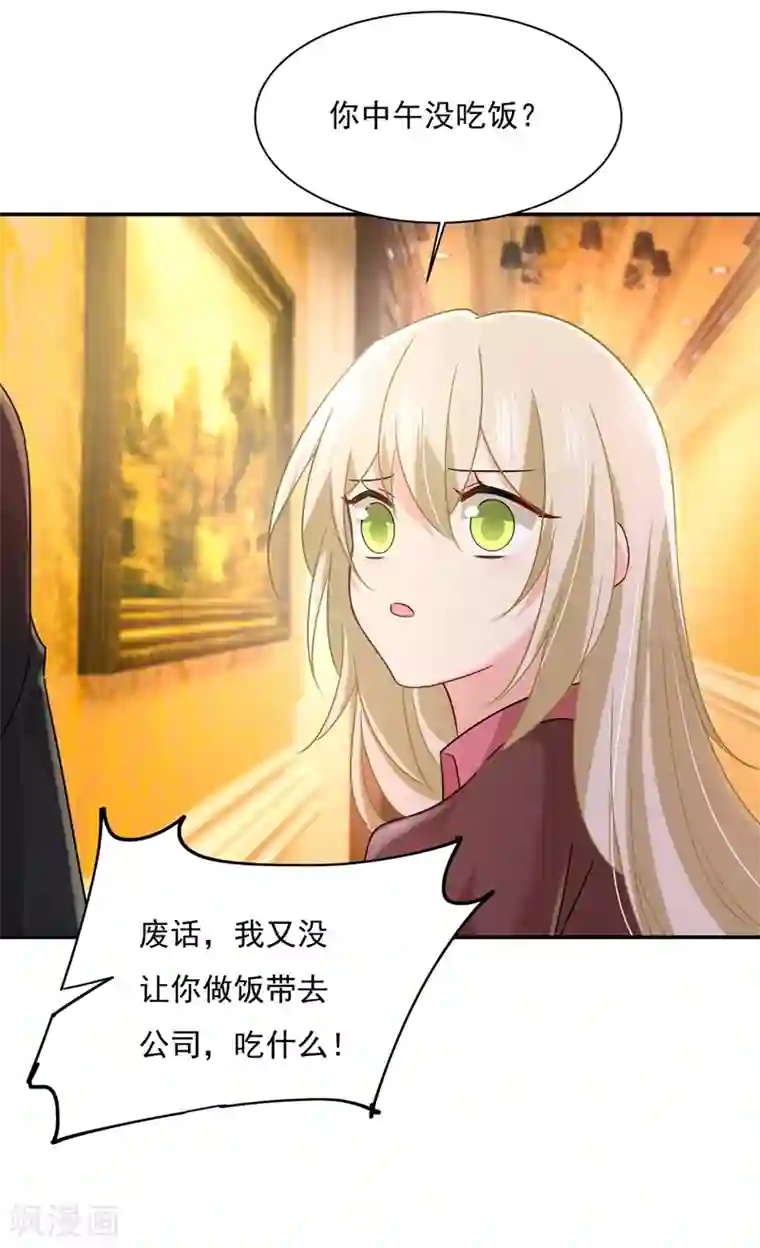 一念时光第366话 我怕少了我你会死！