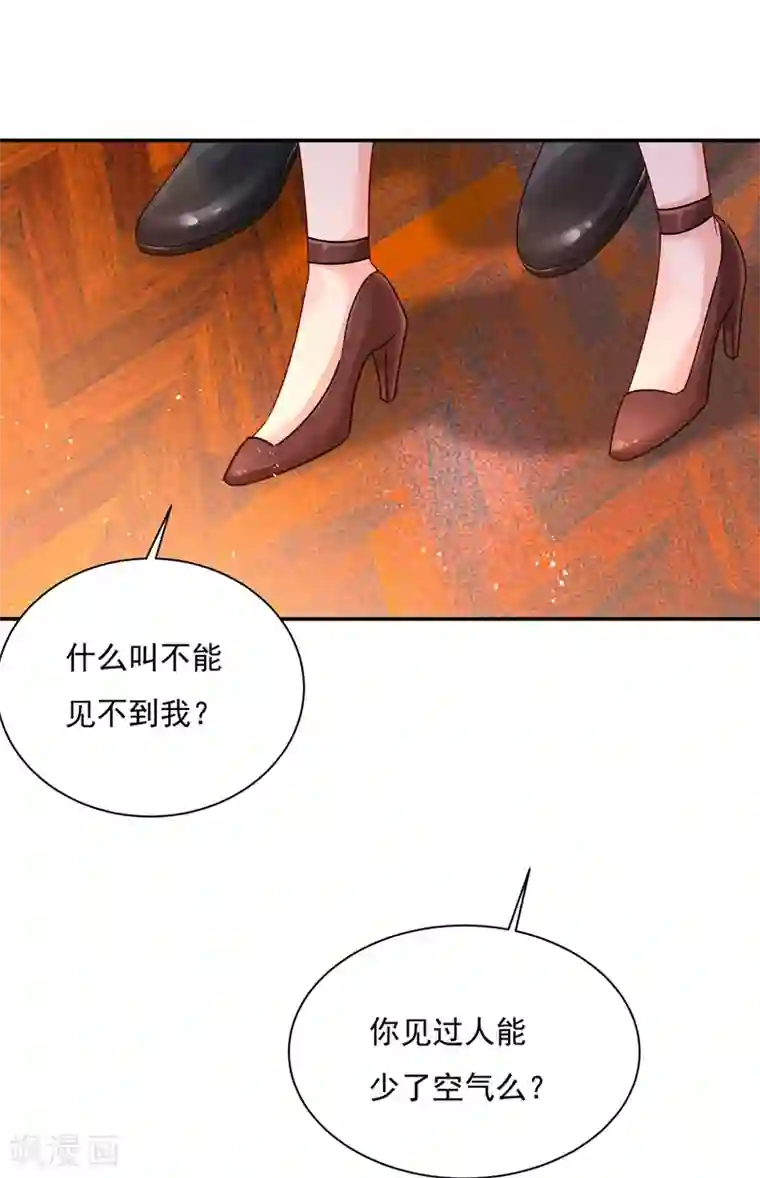 一念时光第366话 我怕少了我你会死！