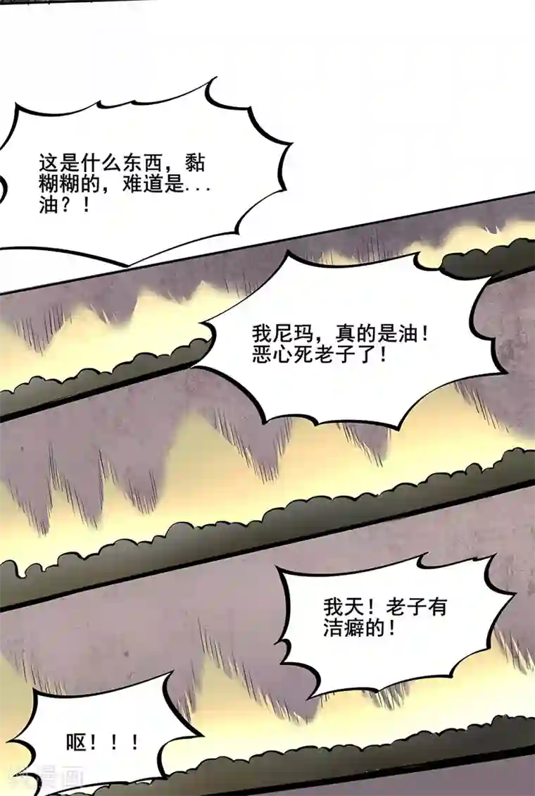 武道独尊第252话 越肥越强？