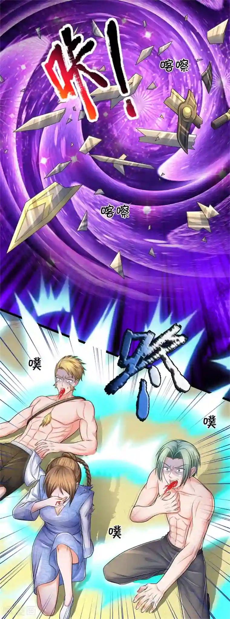 我是大仙尊第297话 作恶多端，三脚灭你