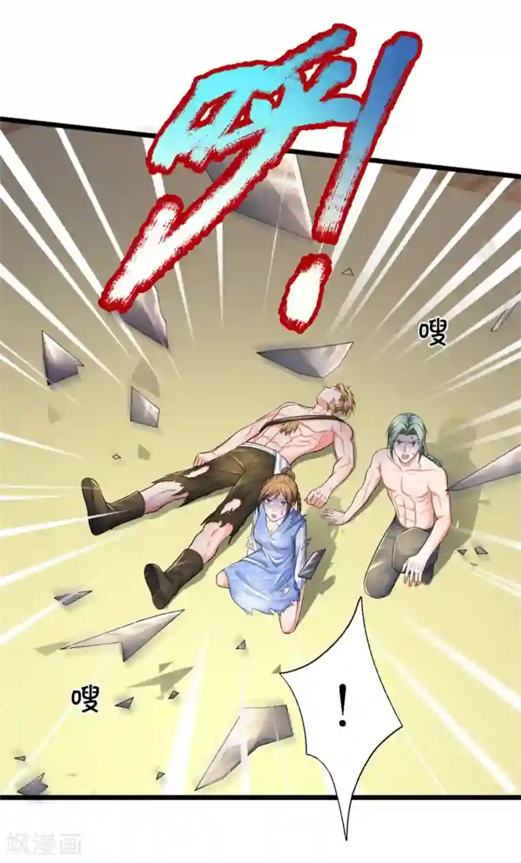 我是大仙尊第297话 作恶多端，三脚灭你