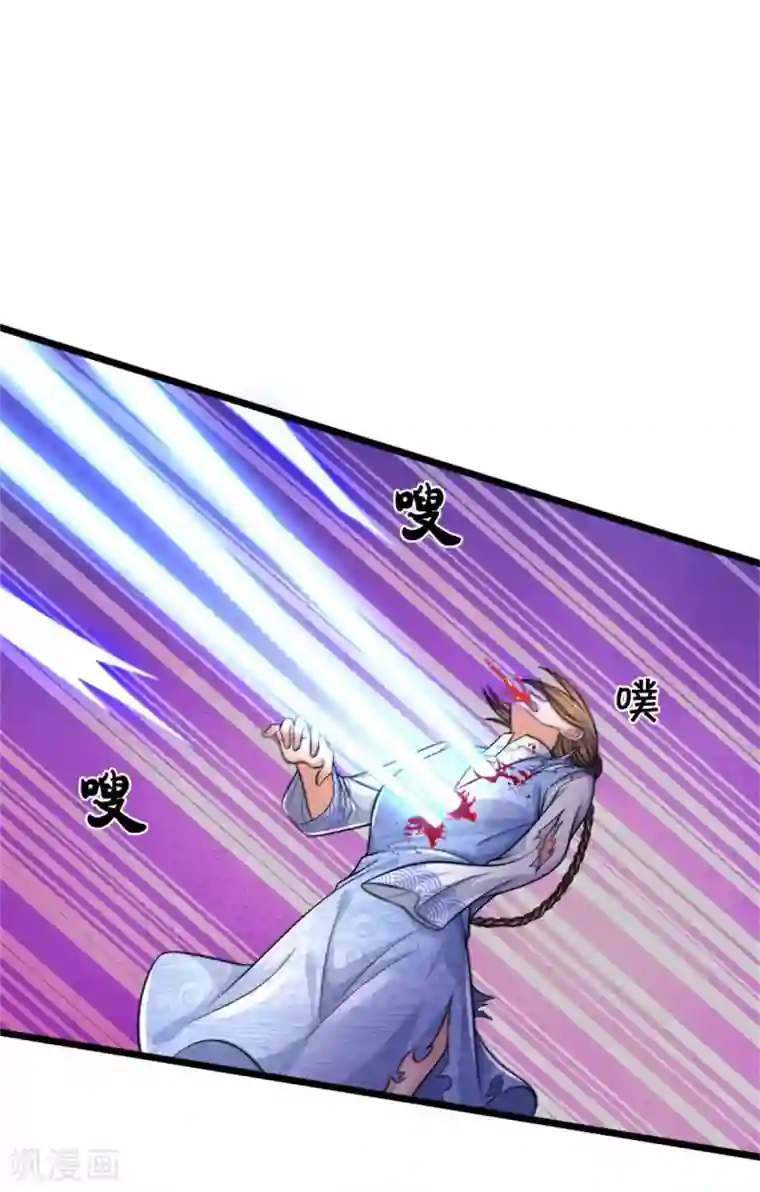 我是大仙尊第297话 作恶多端，三脚灭你