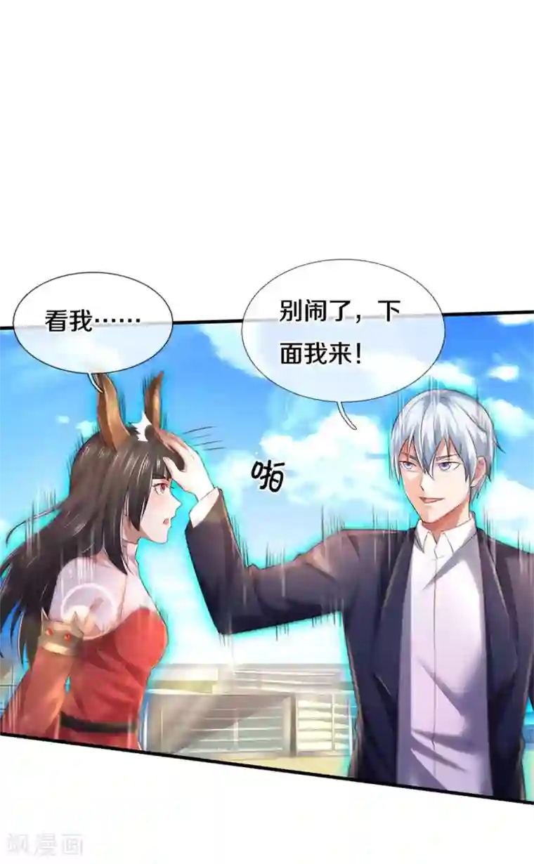 我是大仙尊第297话 作恶多端，三脚灭你