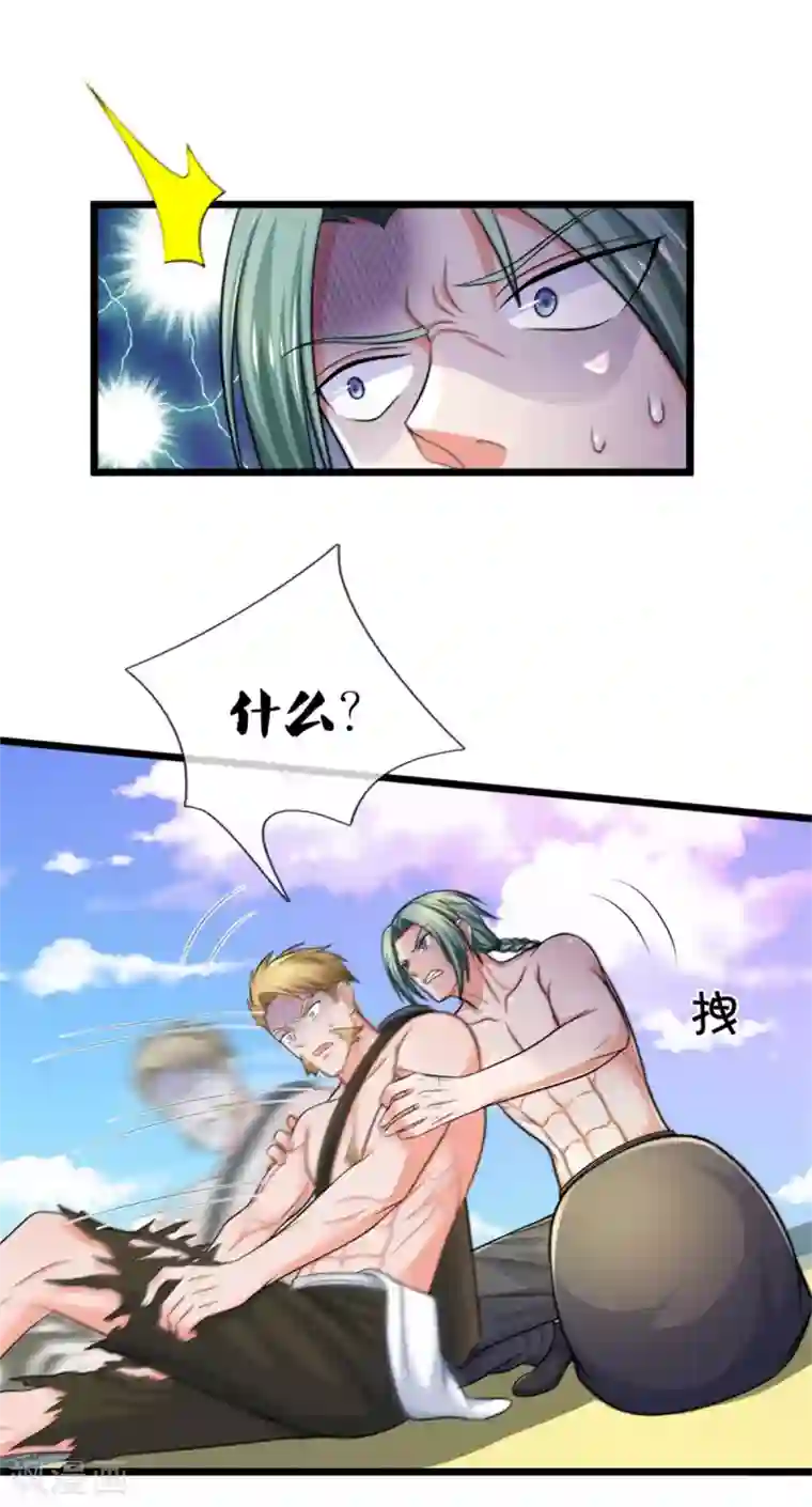 我是大仙尊第297话 作恶多端，三脚灭你