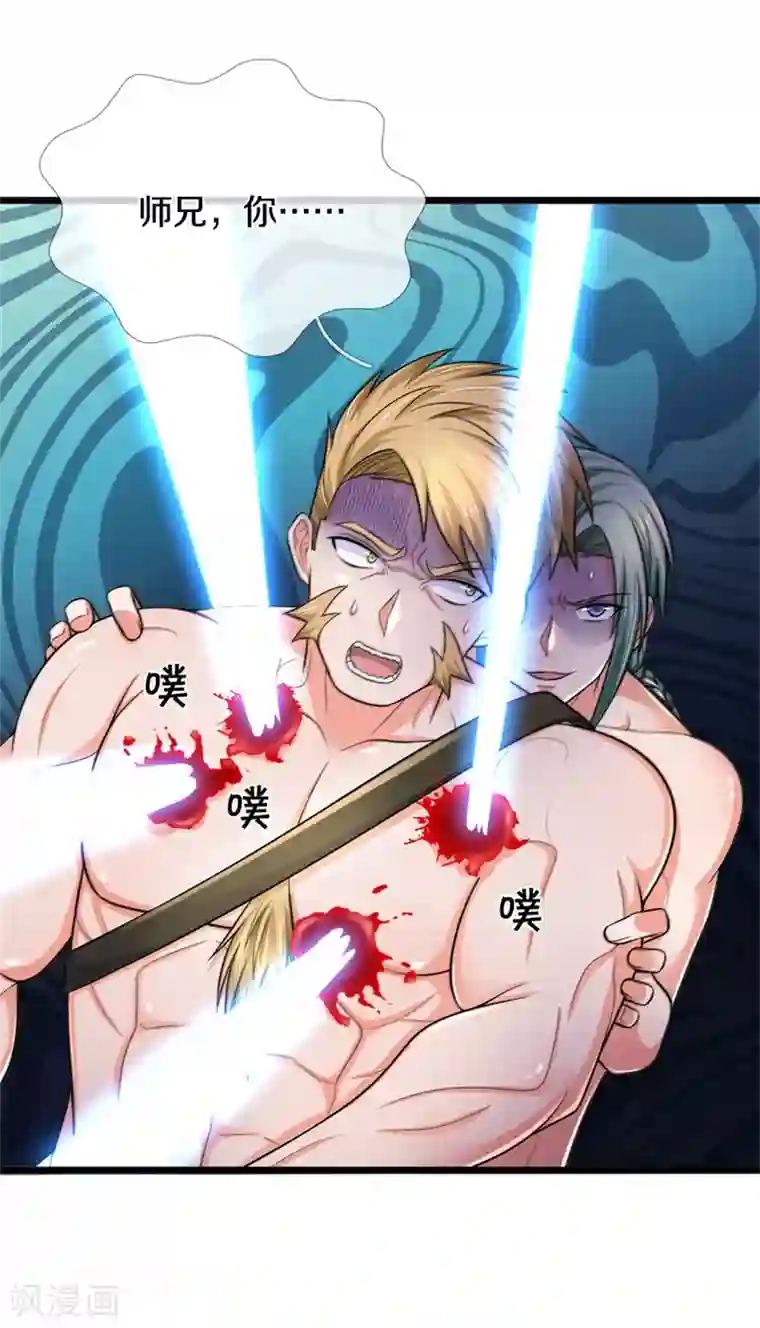 我是大仙尊第297话 作恶多端，三脚灭你