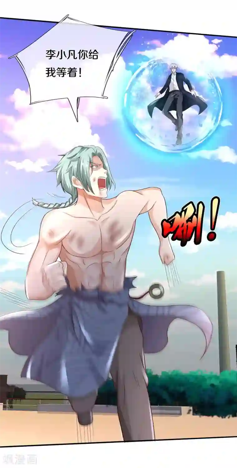 我是大仙尊第297话 作恶多端，三脚灭你