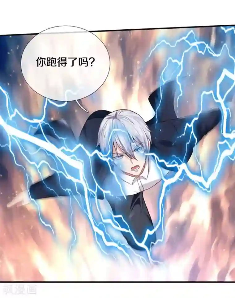 我是大仙尊第297话 作恶多端，三脚灭你