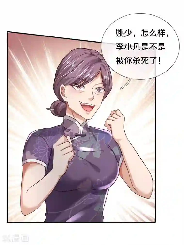 我是大仙尊第297话 作恶多端，三脚灭你