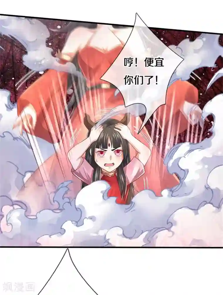 我是大仙尊第297话 作恶多端，三脚灭你