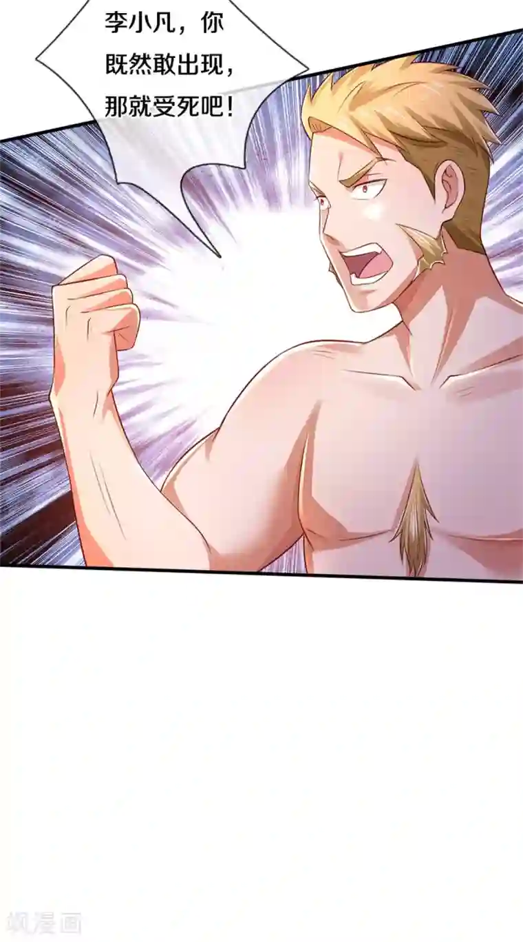 我是大仙尊第297话 作恶多端，三脚灭你