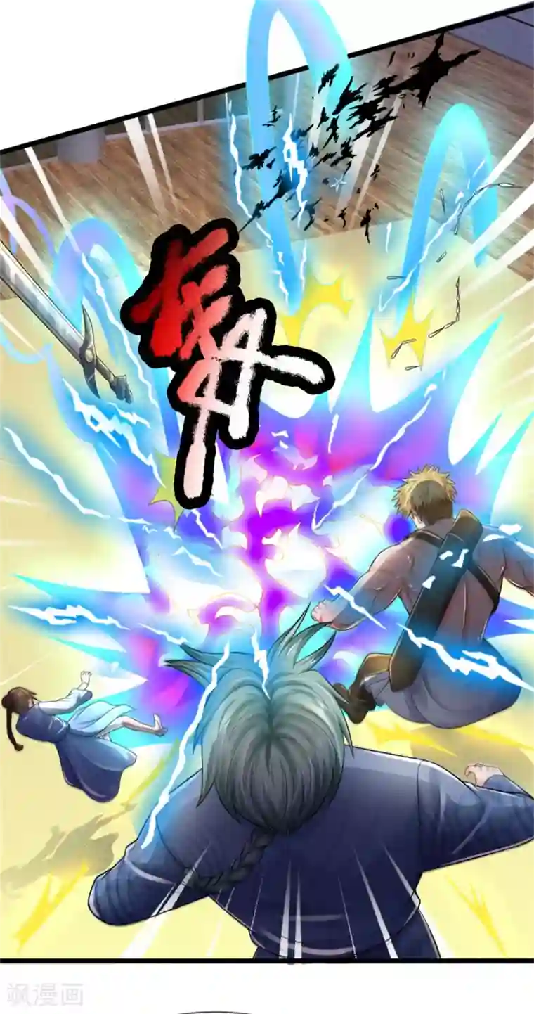 我是大仙尊第297话 作恶多端，三脚灭你