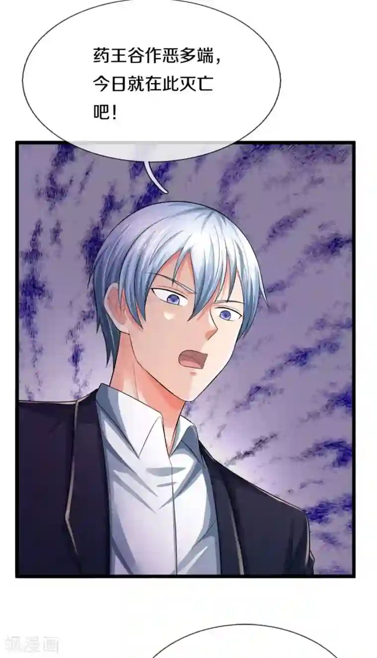 我是大仙尊第297话 作恶多端，三脚灭你