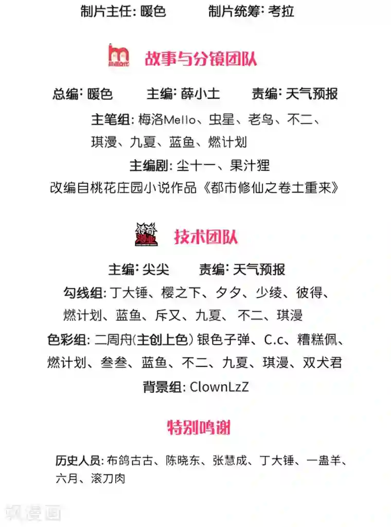 我是大仙尊第298话 司徒掌门，虚空裂剑