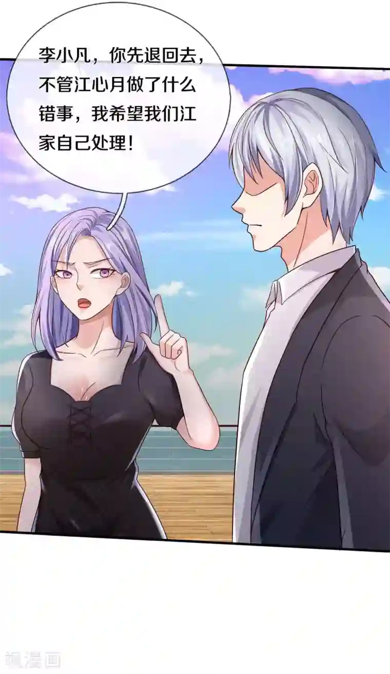 我是大仙尊第298话 司徒掌门，虚空裂剑