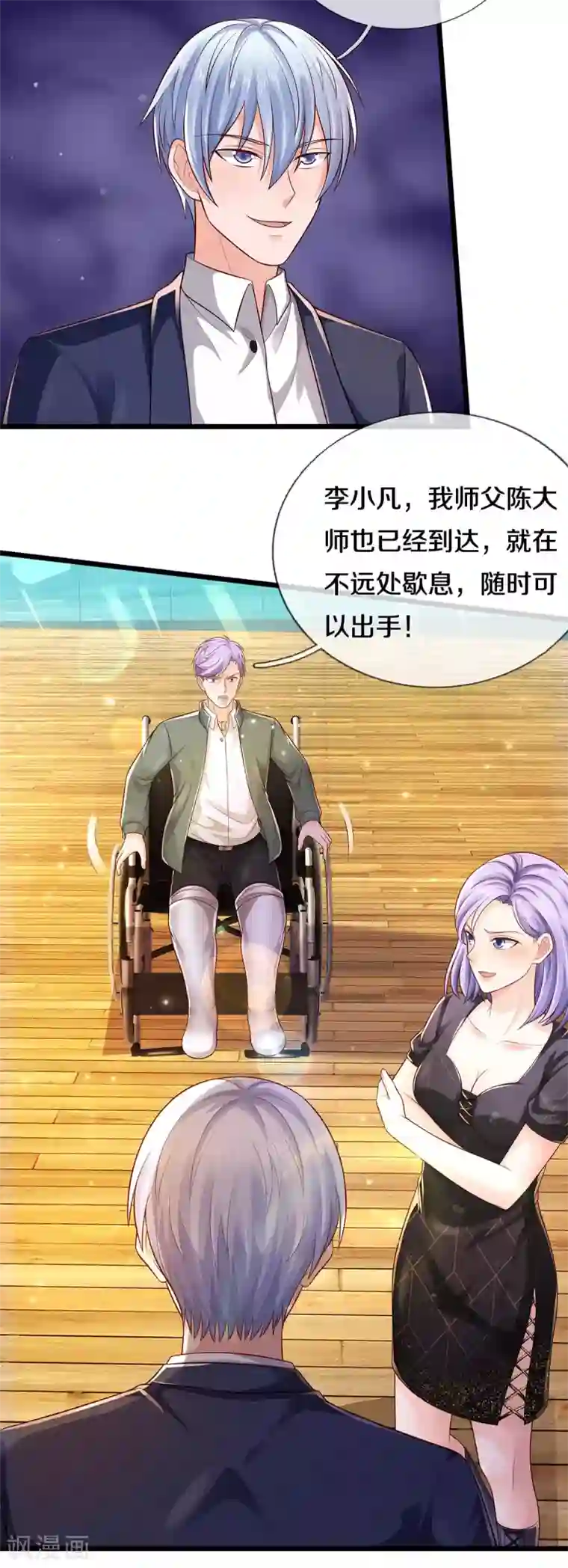 我是大仙尊第298话 司徒掌门，虚空裂剑