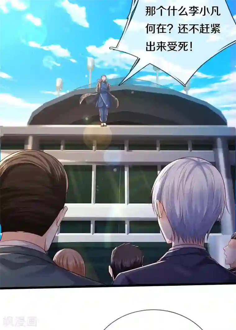 我是大仙尊第298话 司徒掌门，虚空裂剑