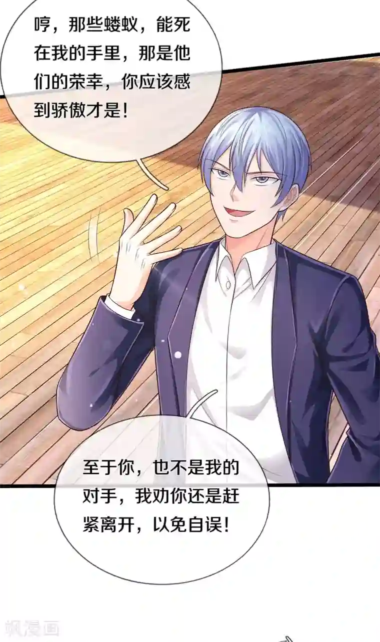 我是大仙尊第298话 司徒掌门，虚空裂剑