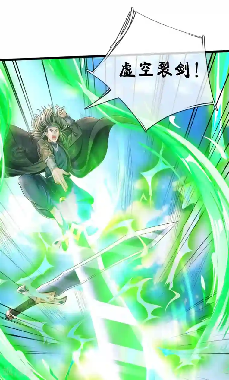 我是大仙尊第298话 司徒掌门，虚空裂剑