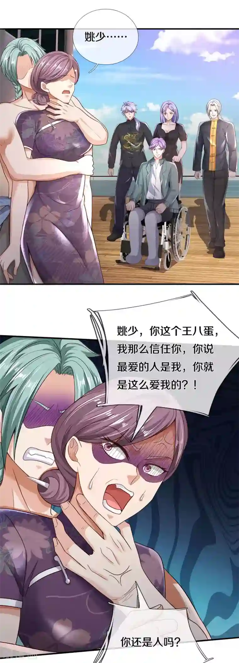 我是大仙尊第298话 司徒掌门，虚空裂剑