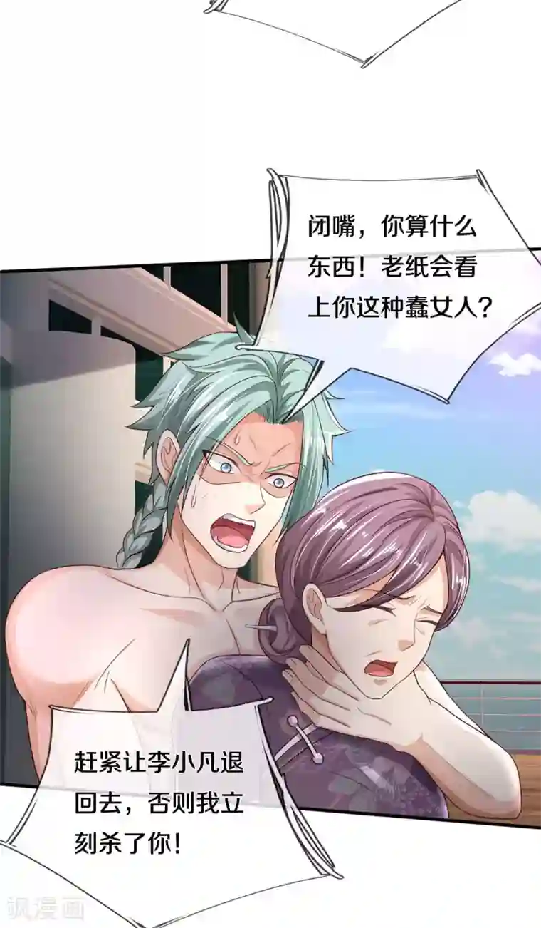 我是大仙尊第298话 司徒掌门，虚空裂剑