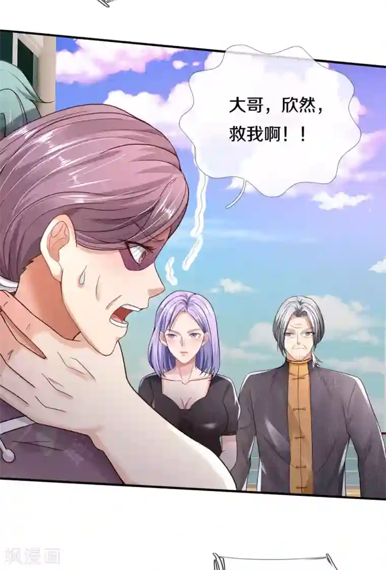 我是大仙尊第298话 司徒掌门，虚空裂剑