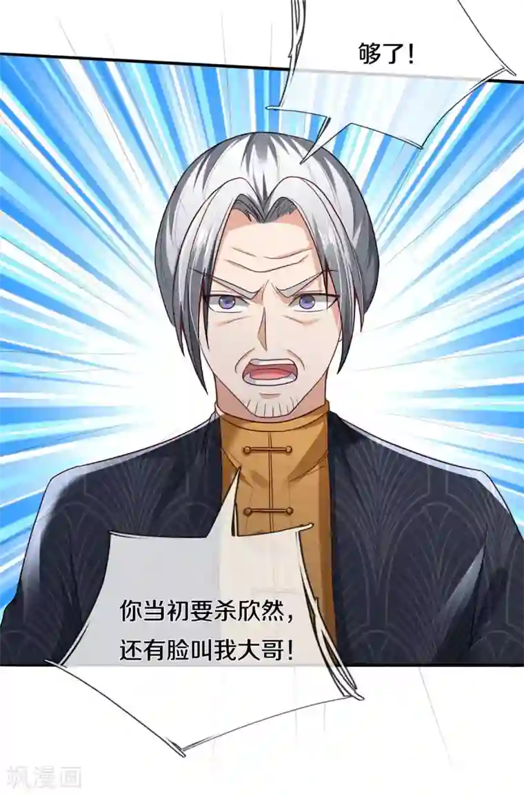 我是大仙尊第298话 司徒掌门，虚空裂剑