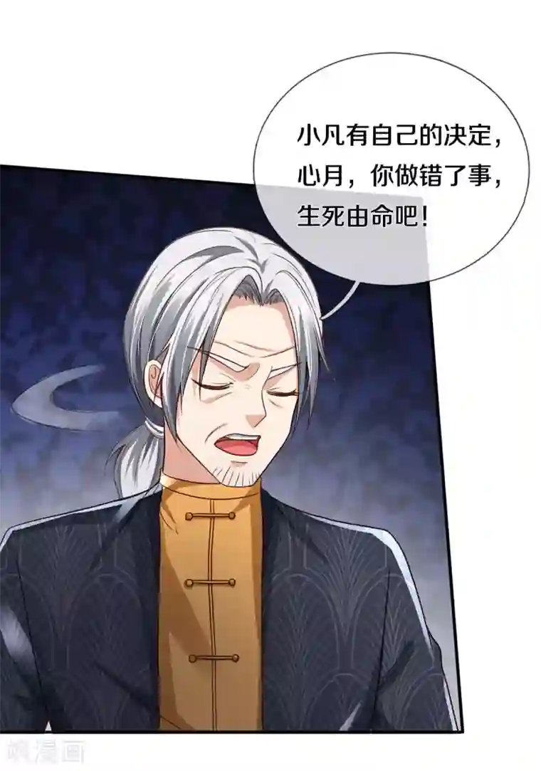 我是大仙尊第298话 司徒掌门，虚空裂剑