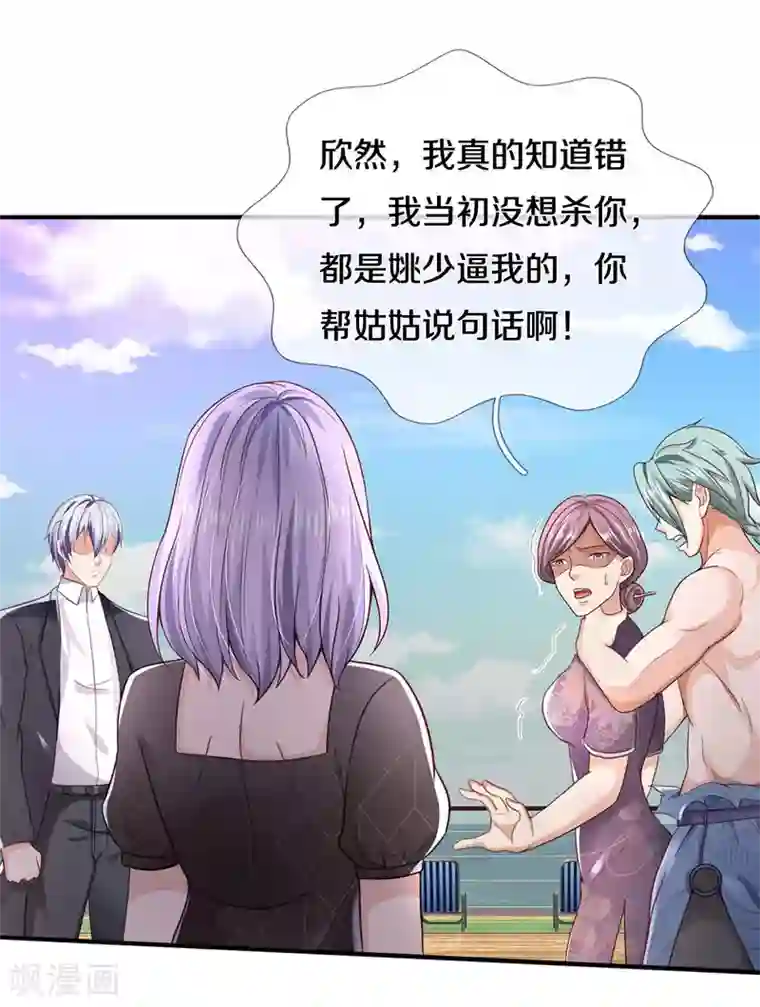 我是大仙尊第298话 司徒掌门，虚空裂剑